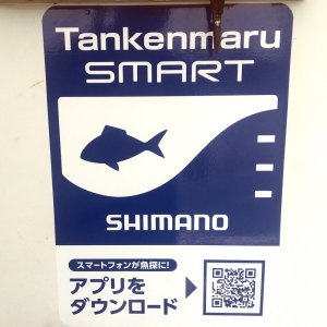SHIMANO Tankenmaru SMART対応
